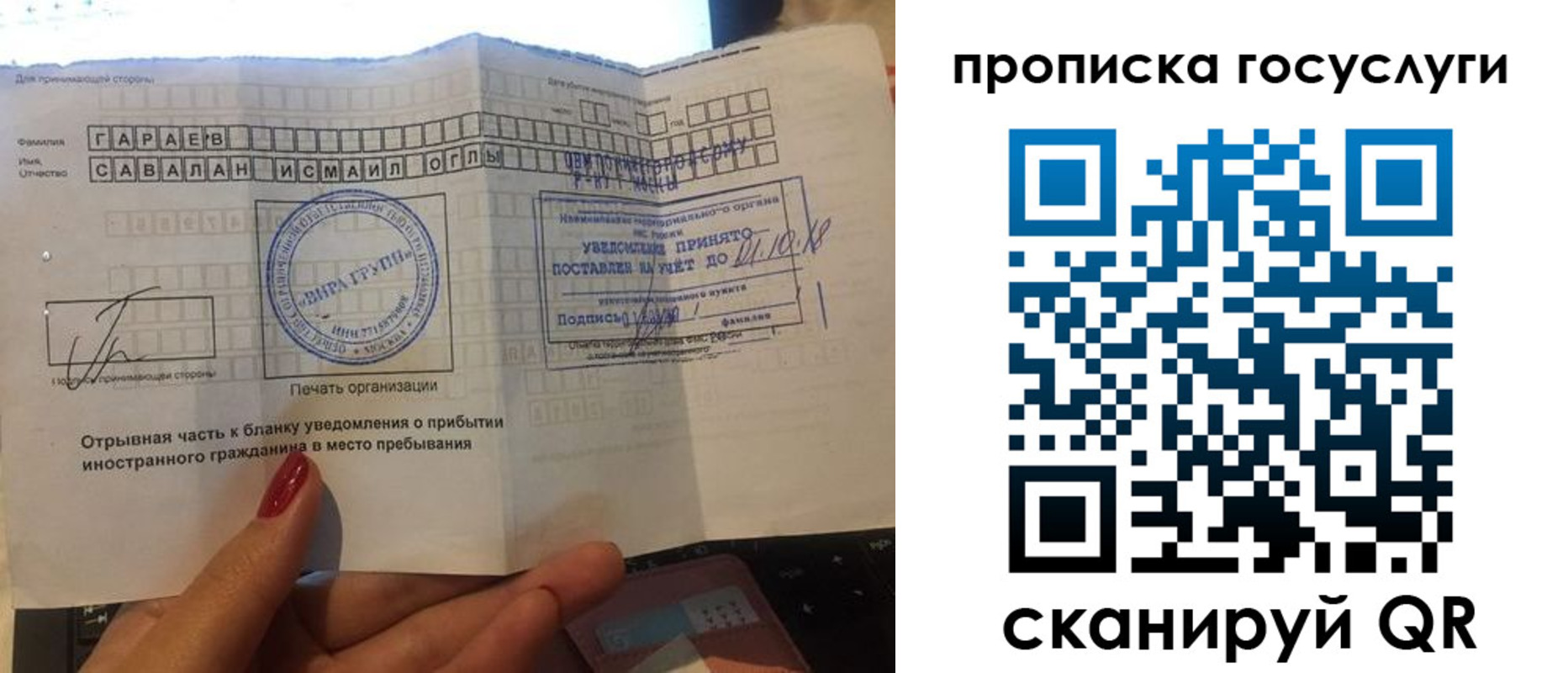 временная регистрация адрес в Истре