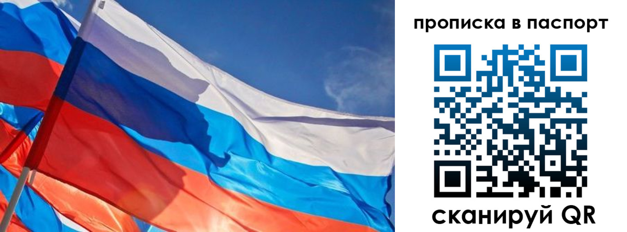 регистрация в Истре