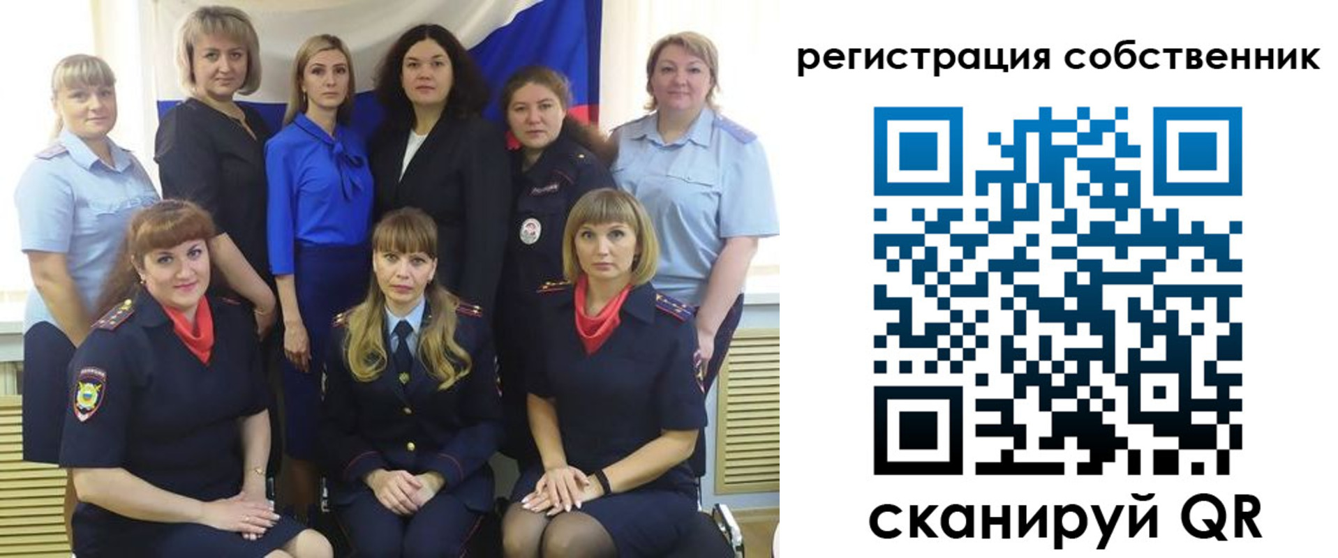 временная регистрация собственник в Истре
